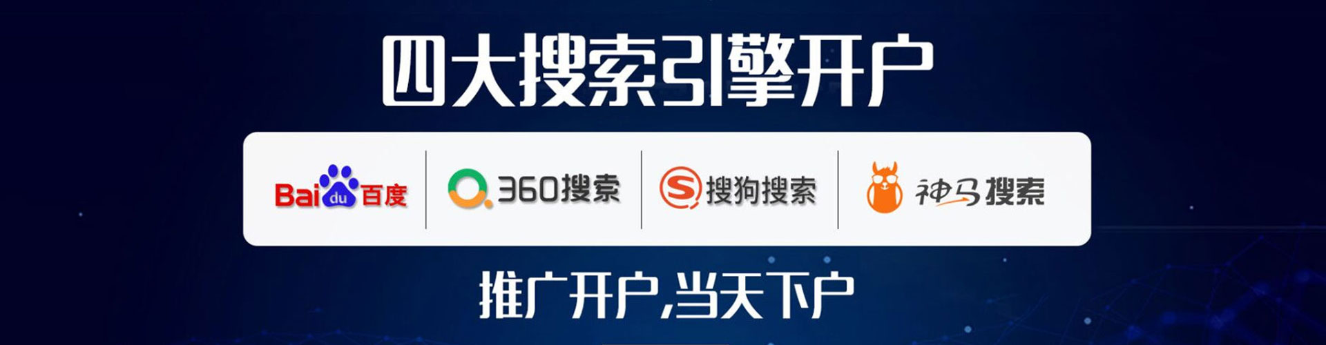 永泰竞价代运营