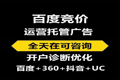 百度竞价托管案例解析